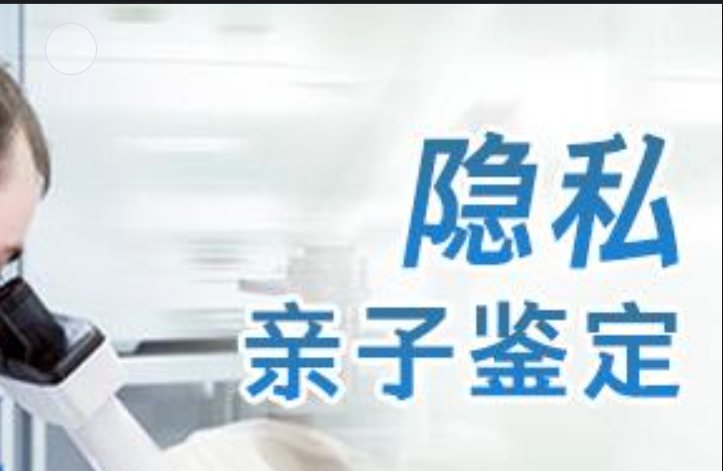 宏伟区隐私亲子鉴定咨询机构